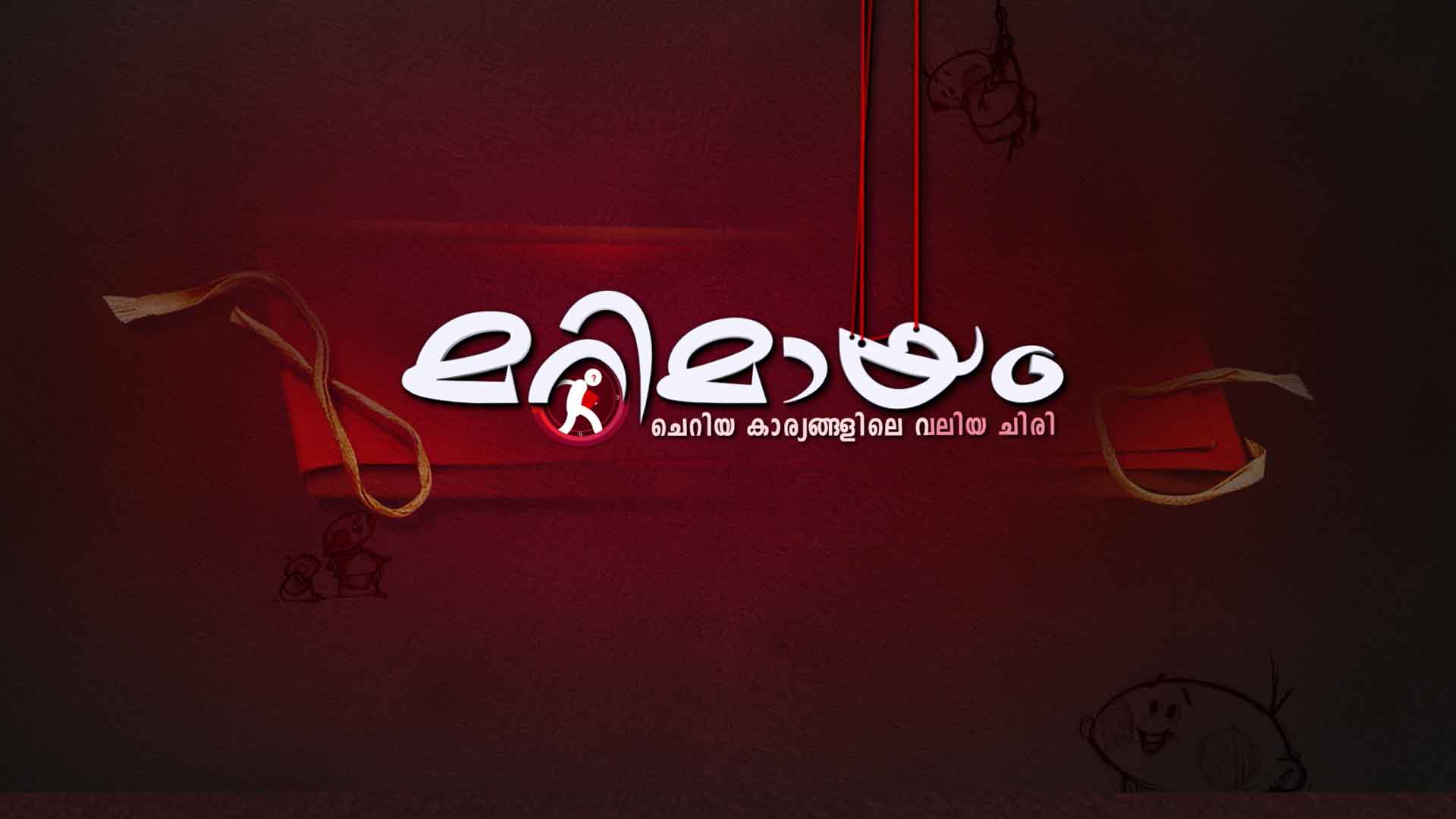 Marimayam Manoramamax